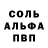 Мефедрон VHQ Sebastian Uno