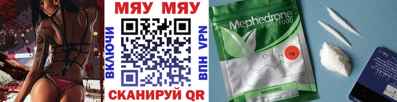 Мефедрон мяу мяу  Кудымкар 