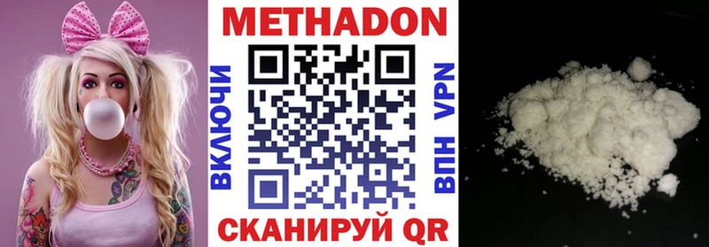 МЕТАДОН белоснежный  наркотики  кракен ONION  Кудымкар 